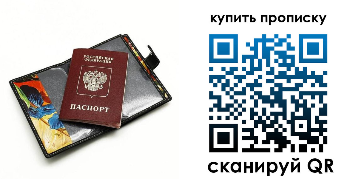 временная регистрация собственник в Находке