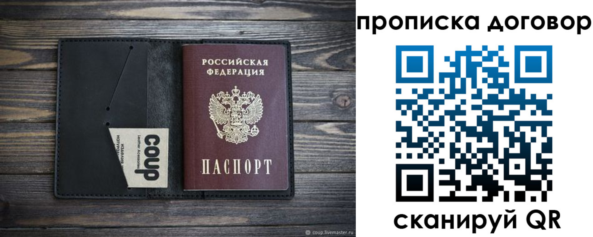 прописка для работы в Находке