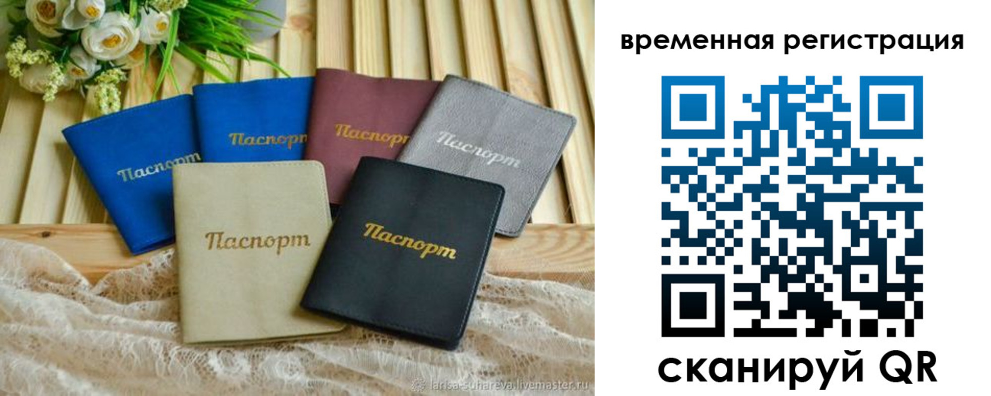 временная регистрация поиск в Находке