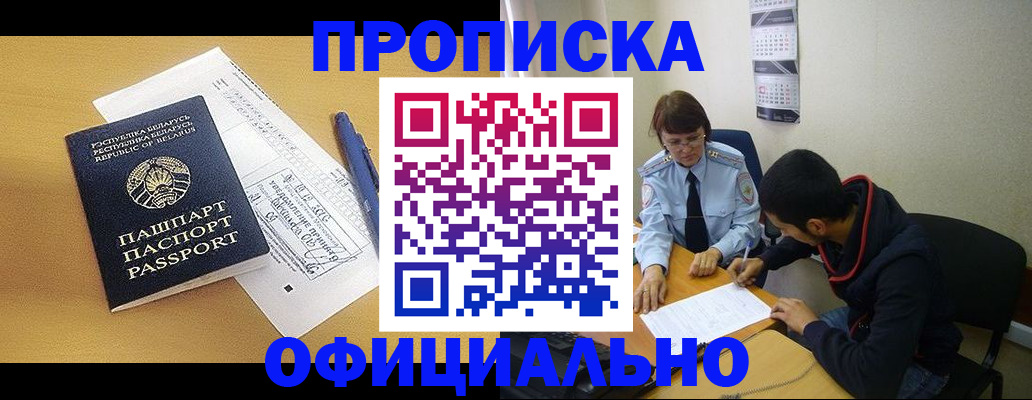 временная регистрация для школы в Находке