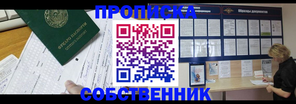 пропишу в квартире в Находке