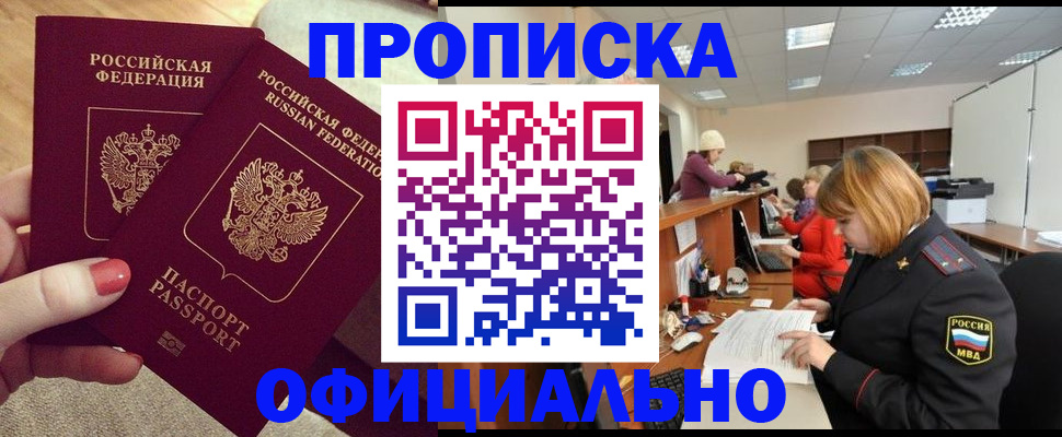 временная регистрация адрес в Находке