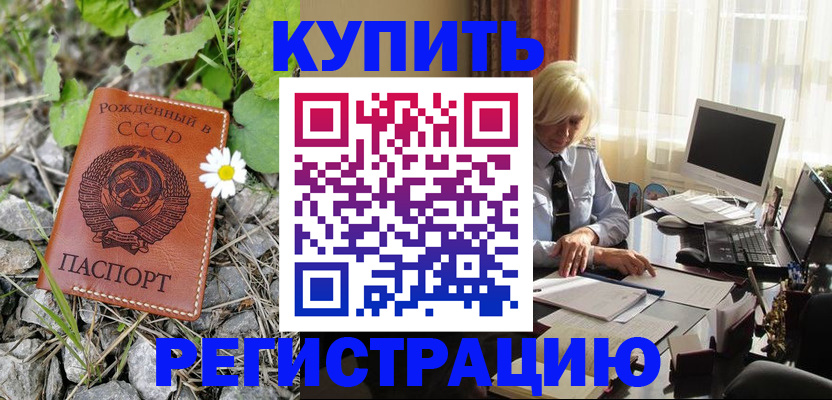 временная регистрация поиск в Находке