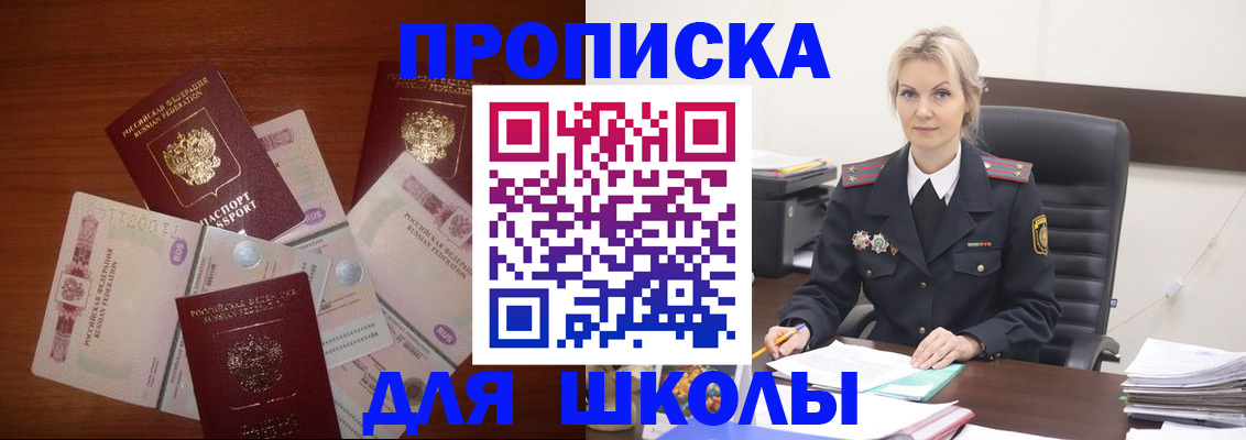 временная регистрация купить в Находке