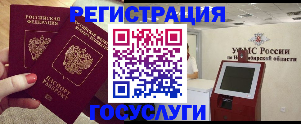 прописка поиск в Находке