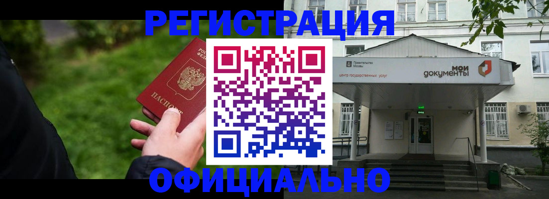 регистрация для школы в Находке