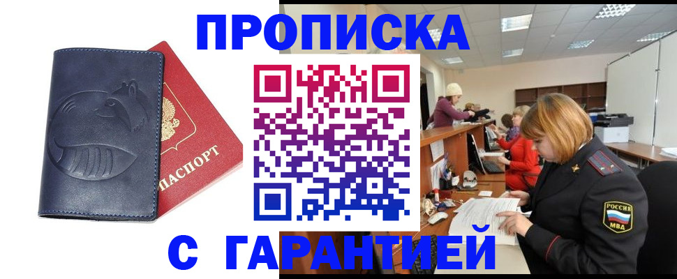 временная регистрация госуслуги в Находке