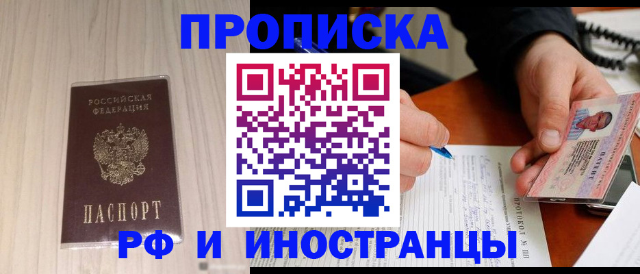найти адрес прописки в Находке