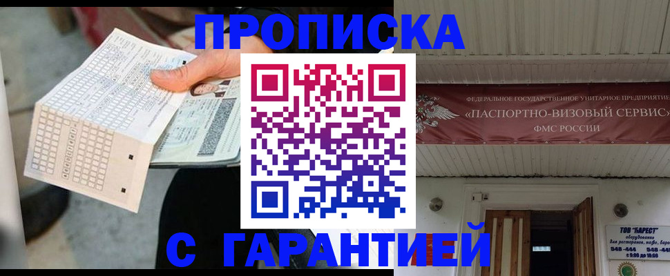 найти адрес прописки в Находке