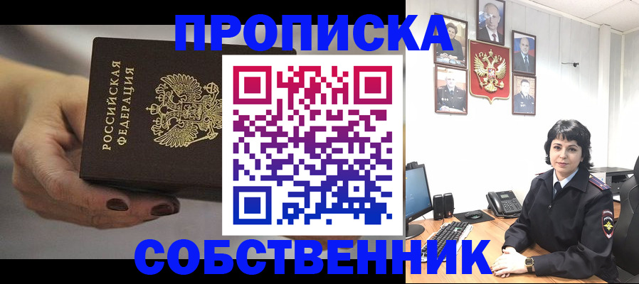 прописка иностранных граждан в Находке
