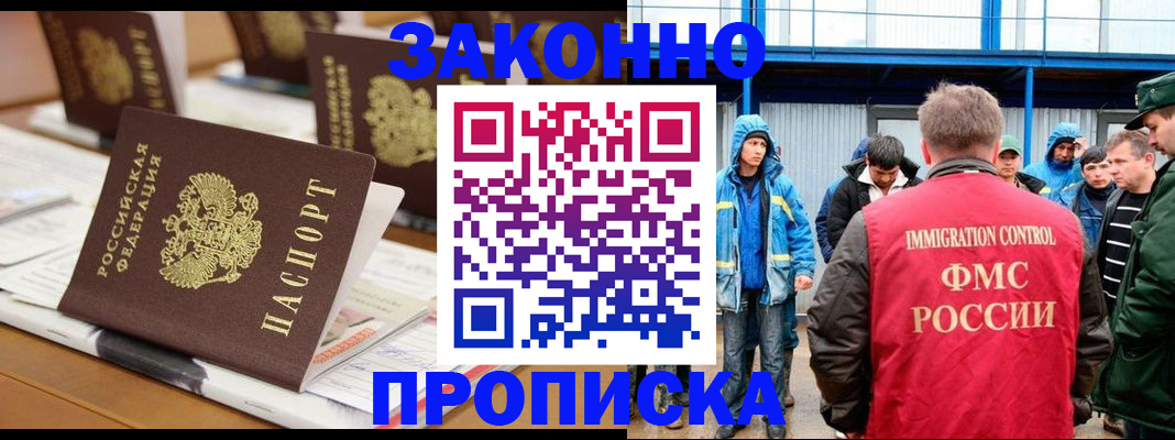 прописка поиск в Находке