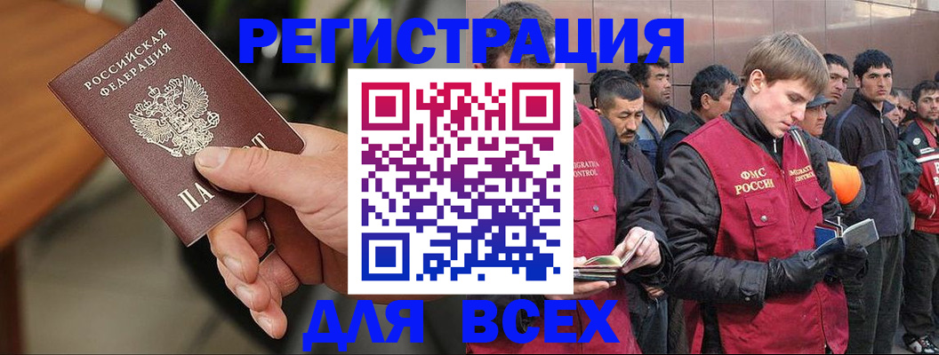 прописка паспорт в Находке