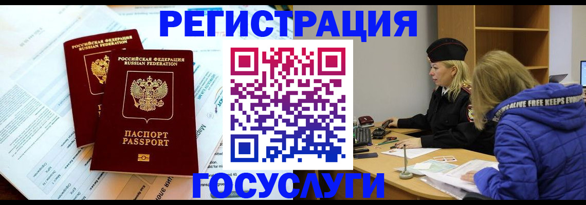 прописка поиск в Находке